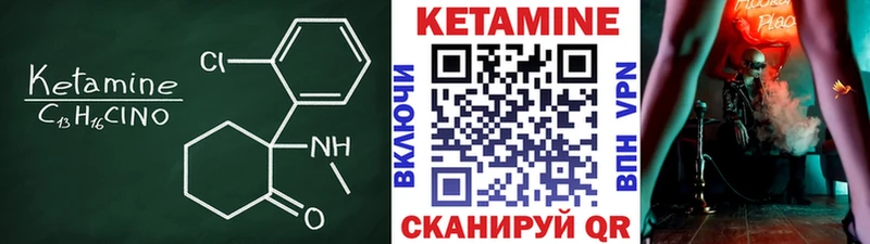 КЕТАМИН ketamine  Александров 